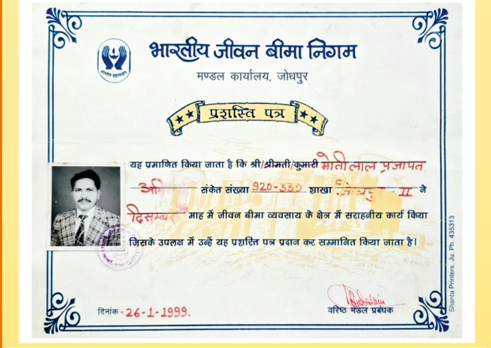 LIC certificate of excellence, dated 26 January 1999