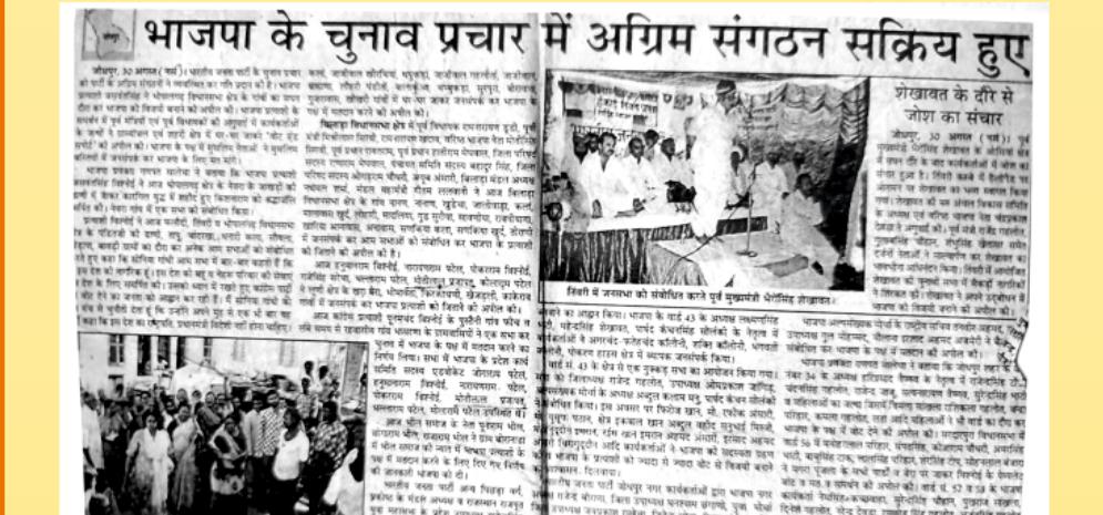 Newspaper clipping on BJP election campaign organisation