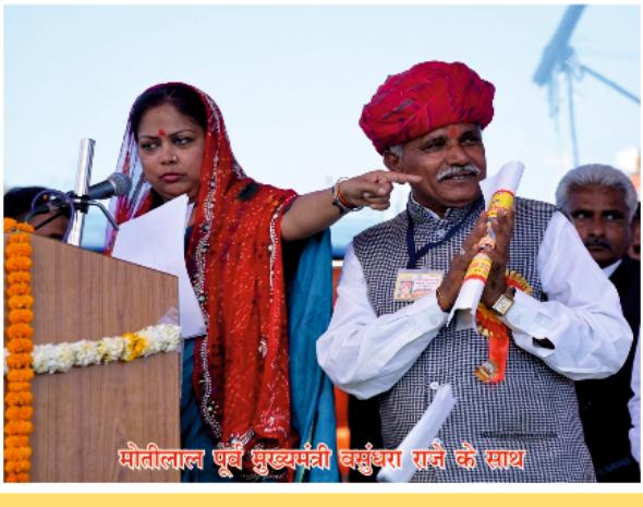 On stage with Vasundhara Raje addressing a public meeting